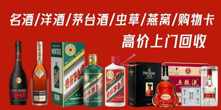 南阳市南召回收茅台酒