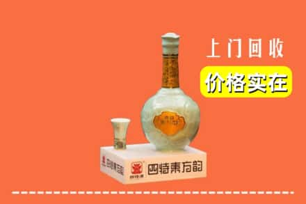 南阳市南召回收四特酒